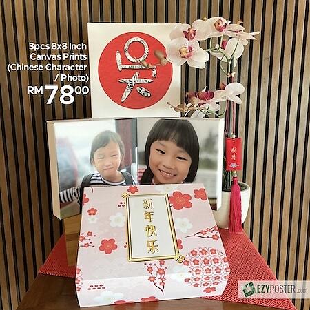 Bai Nian Gift Set